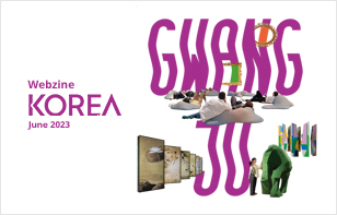 [정기] KOREA 2023년 6월호