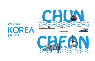 [정기] KOREA 2023년 7월호