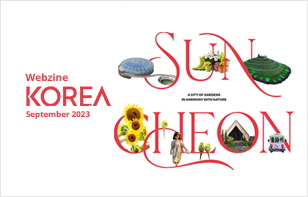 [정기] KOREA 2023년 9월호