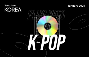 [정기] KOREA 2024년 1월호