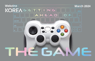 [정기] KOREA 2024년 3월호