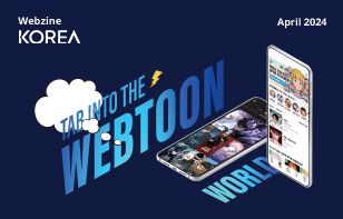 [정기] KOREA 2024년 4월호