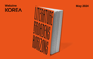 [정기] KOREA 2024년 5월호