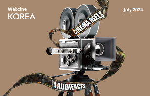 [정기] KOREA 2024년 7월호