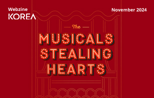 [정기] KOREA 2024년 11월호