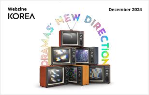 [정기] KOREA 2024년 12월호