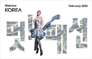 KOREA 2025년 2월호