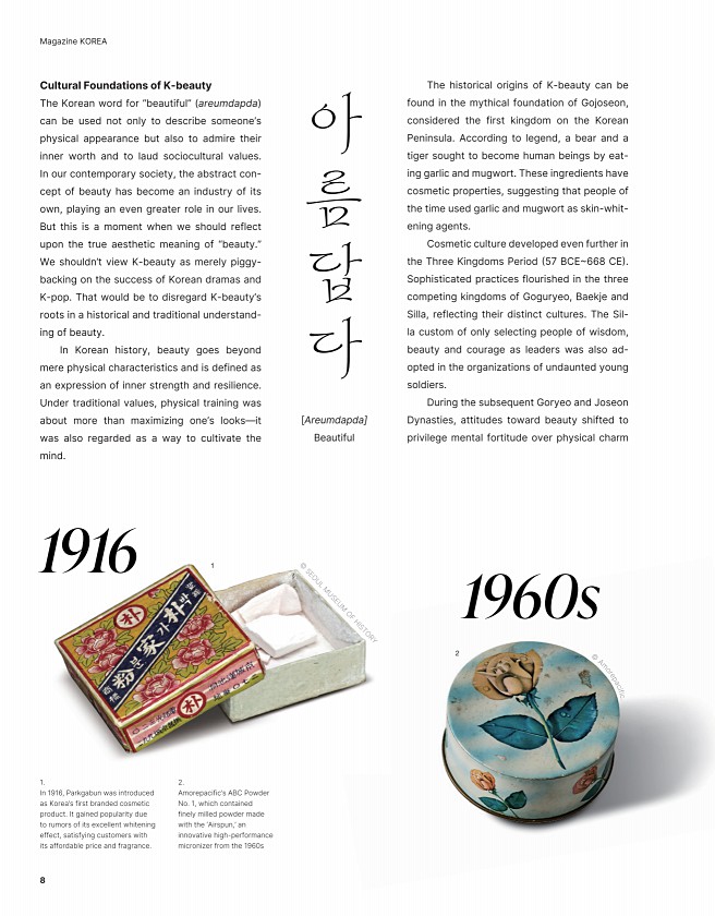 8페이지